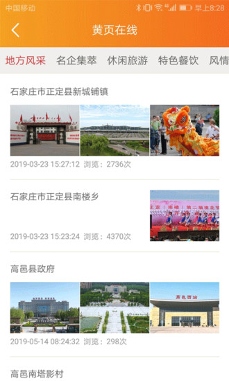 给我一个黄页下载_黄页免费版v2.61.5安卓版下载