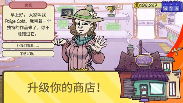 当铺人生2手机版下载_当铺人生2手机版安卓下载v1.002安卓版下载