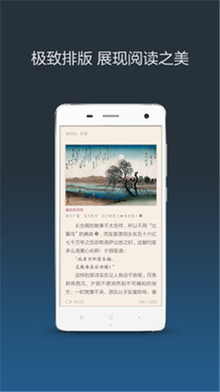 小米小说下载_小米小说官方版v4.6.4安卓版下载