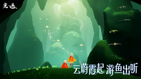 sky光遇(全物品)下载_sky光遇(全物品)2025最新版v0.16.5安卓版下载