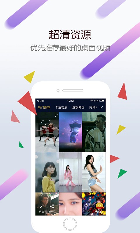 2017年10月新番下载_wallpaperv2.62安卓版下载