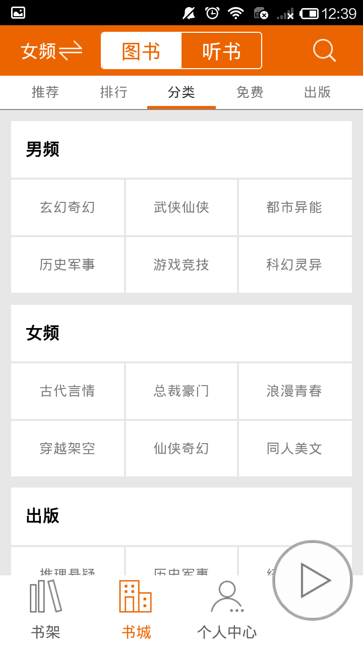 迅雷小说下载_迅雷阅读v2.25安卓版下载
