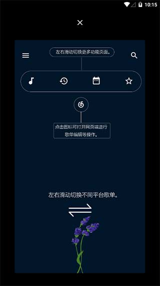 倒带app官网下载_倒带音乐官网安卓版v3.2.2安卓版下载