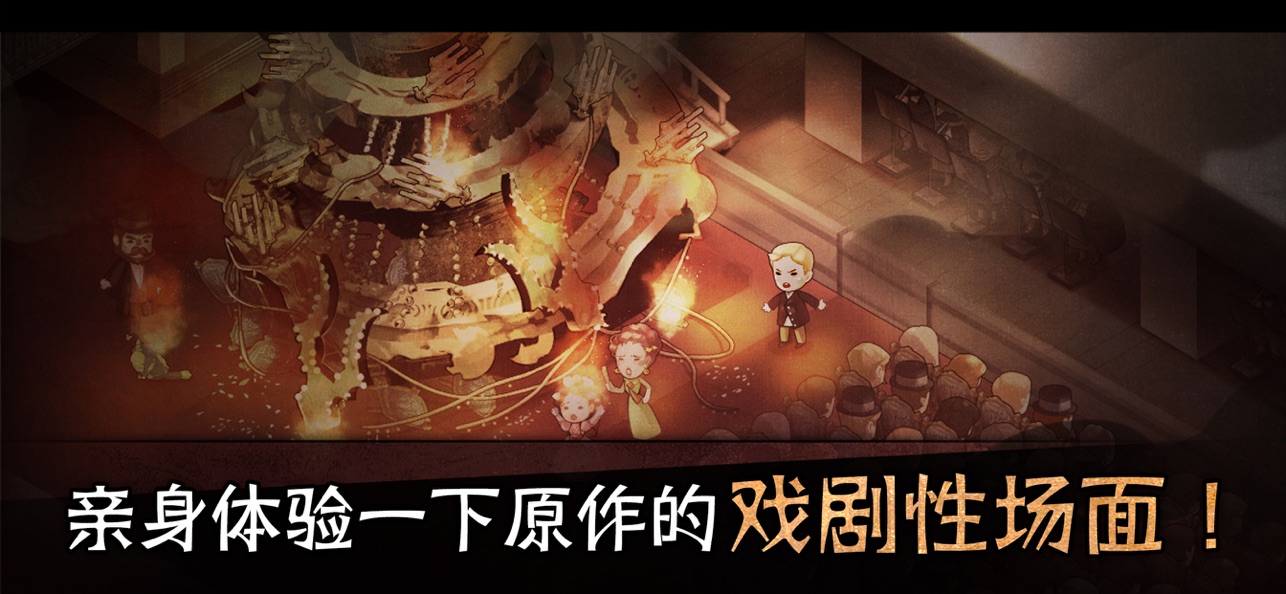 歌剧魅影下载_迈哲木:歌剧魅影v4.1.1安卓版下载