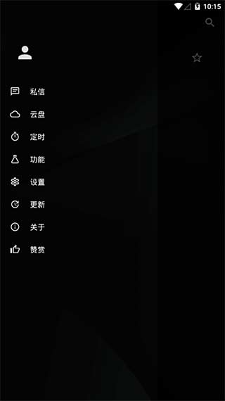 倒带app官网下载_倒带音乐官网安卓版v3.2.2安卓版下载