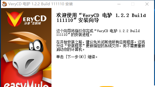 电驴幻想影院下载_电驴v1.36.59.108981安卓版下载