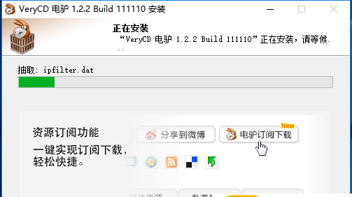电驴幻想影院下载_电驴v1.36.59.108981安卓版下载