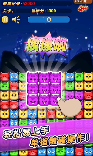 碰碰猫下载_欢乐碰碰猫v2.1.7安卓版下载