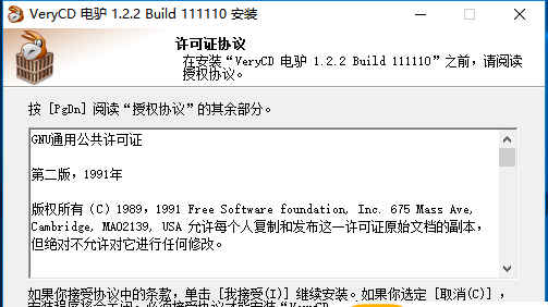电驴幻想影院下载_电驴v1.36.59.108981安卓版下载