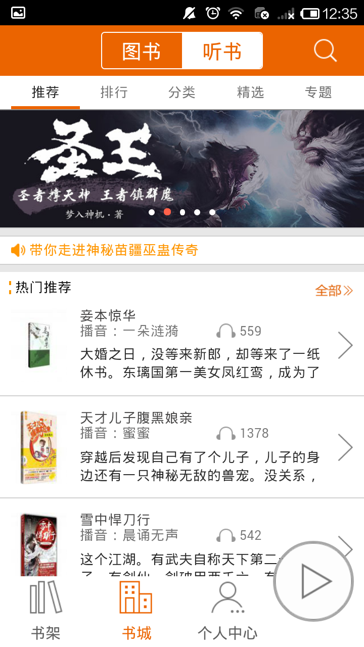 迅雷小说下载_迅雷阅读v2.25安卓版下载