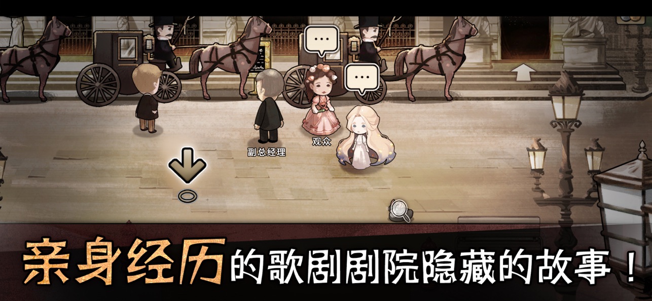 歌剧魅影下载_迈哲木:歌剧魅影v4.1.1安卓版下载