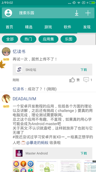 手机乐园正版下载_手机乐园正版v2.37.76.47安卓版下载