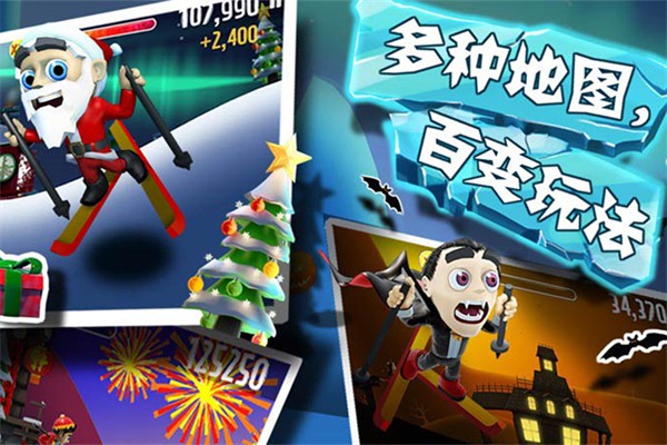 滑雪大冒险无限金币下载_滑雪大冒险2025最新无限金币版v2.0安卓版下载