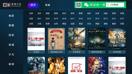 8000tv下载_八仟影视免费版v0.8.3安卓版下载