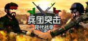 即时战略游戏大全_即时战略网页游戏