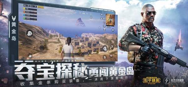 和平在线下载_和平精英云游戏在线玩v3.46.68.68351安卓版下载
