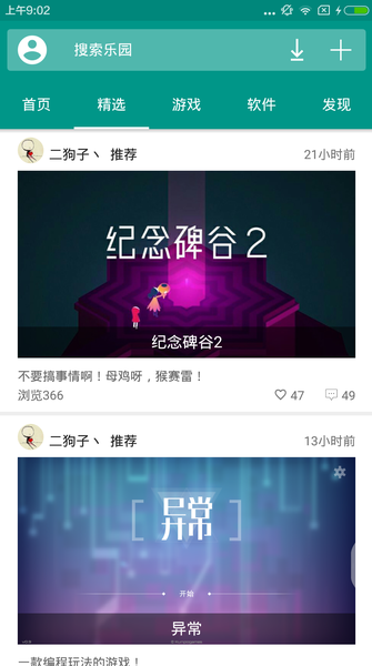 手机乐园正版下载_手机乐园正版v2.37.76.47安卓版下载