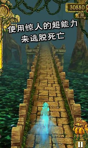 神庙逃亡1下载_神庙逃亡1老版本v6.19.8安卓版下载