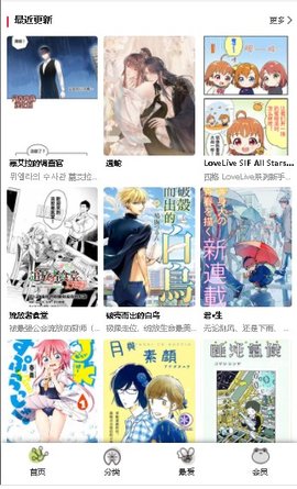 MANWA2正版下载_漫蛙2manwa2漫画官方下载2024免费版v1.71安卓版下载
