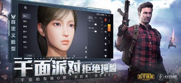 和平在线下载_和平精英云游戏在线玩v3.46.68.68351安卓版下载