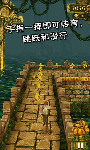 神庙逃亡1下载_神庙逃亡1老版本v6.19.8安卓版下载