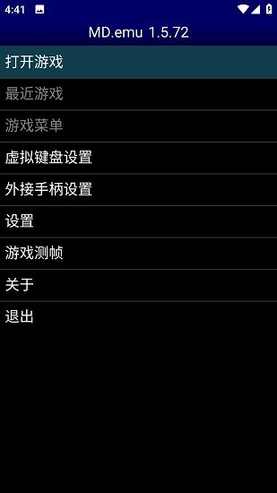 安卓md模拟器下载_md模拟器gens安卓版v1.5.59安卓版下载
