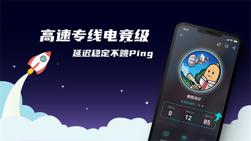 加速下载_永久免费加速器v2.66安卓版下载