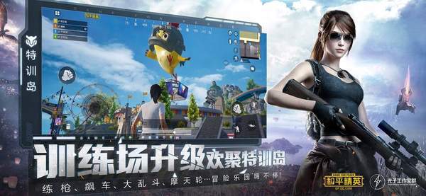 和平在线下载_和平精英云游戏在线玩v3.46.68.68351安卓版下载