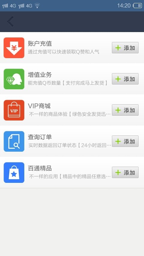 秒赞下载_秒赞秒评大师v8.84.78安卓版下载