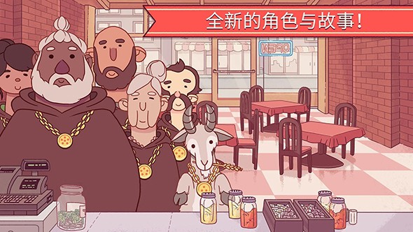 披萨游戏下载_披萨游戏中文版v3.83.80安卓版下载