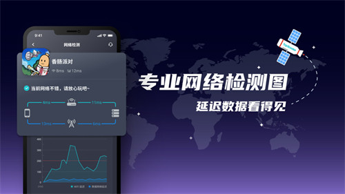 加速下载_永久免费加速器v2.66安卓版下载