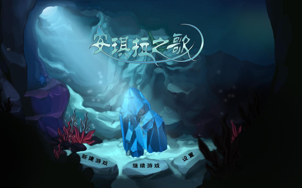 安琪拉之歌汉化版下载_安琪拉之歌汉化版v1.2安卓版下载