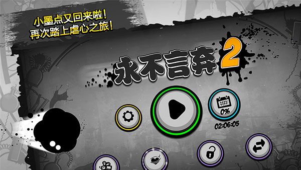 yesorno2下载_永不言弃2官方版v1.6.1安卓版下载