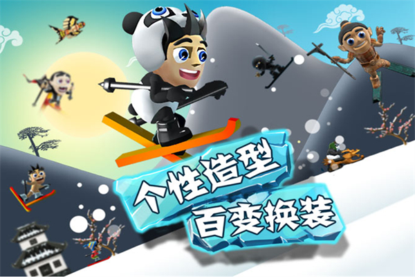 滑雪大冒险无限金币下载_滑雪大冒险2025最新无限金币版v2.0安卓版下载