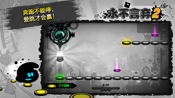 yesorno2下载_永不言弃2官方版v1.6.1安卓版下载