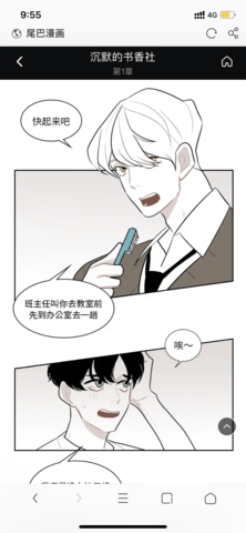 尾巴漫画入口页面免费弹窗下载_尾巴漫画在线阅读页面免费漫画入口弹窗v1.96安卓版下载