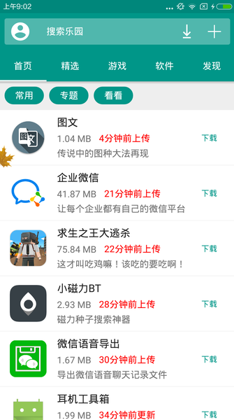 手机乐园正版下载_手机乐园正版v2.37.76.47安卓版下载