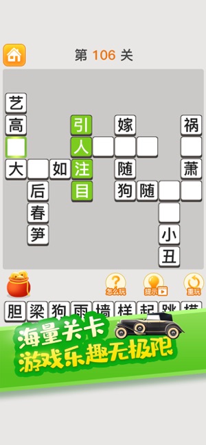 疯狂猜成语臣下载_疯狂猜成语正版v6.0.0安卓版下载