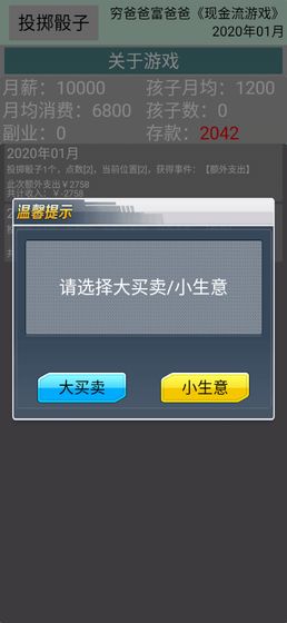 现金流游戏中心下载_现金流游戏手机版v1.0安卓版下载