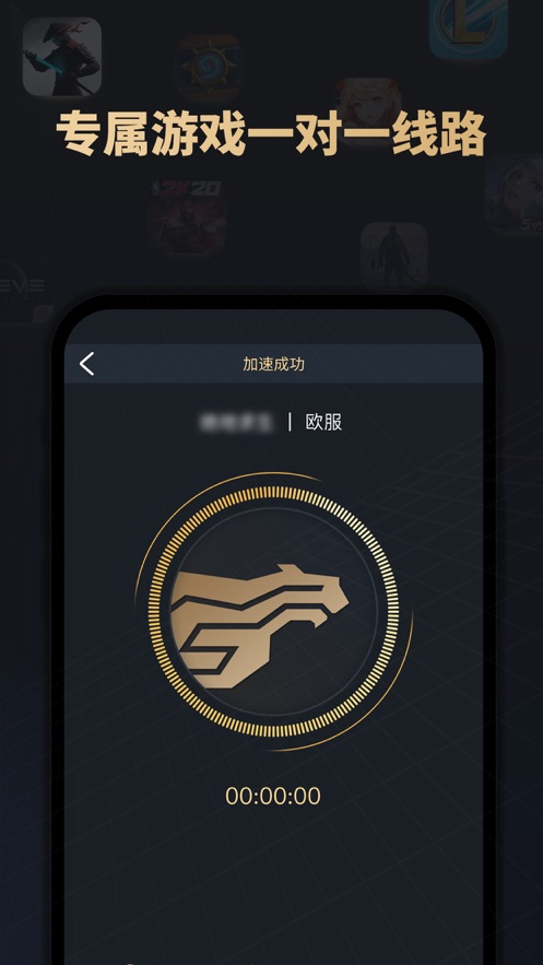 酷跑手游加速器下载_酷跑手游加速器v2.3.21.129安卓版下载