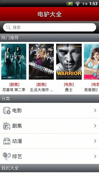 bt电驴下载_电驴2024最新版v1.0.0.111213A安卓版下载