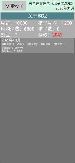 现金流游戏中心下载_现金流游戏手机版v1.0安卓版下载