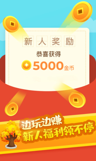 疯狂猜成语臣下载_疯狂猜成语正版v6.0.0安卓版下载