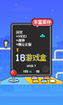 18エロゲ游戏汉化版下载_十八汉化游戏盒最新版v3.8.1安卓版下载