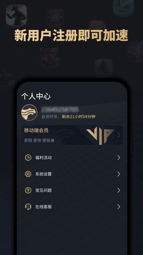 酷跑手游加速器下载_酷跑手游加速器v2.3.21.129安卓版下载
