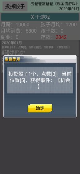 现金流游戏中心下载_现金流游戏手机版v1.0安卓版下载