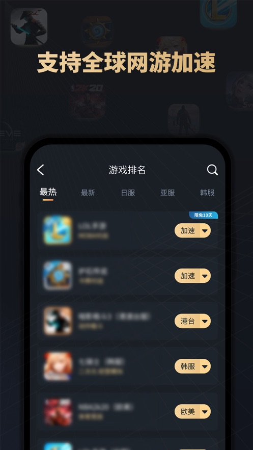 酷跑手游加速器下载_酷跑手游加速器v2.3.21.129安卓版下载
