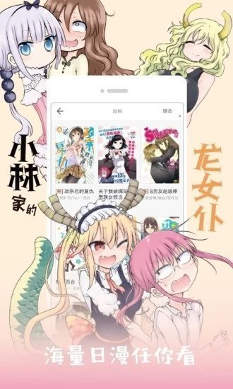 jk漫画免费版下载_jk漫画免费版v1.93安卓版下载