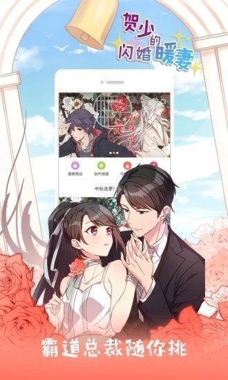 jk漫画免费版下载_jk漫画免费版v1.93安卓版下载