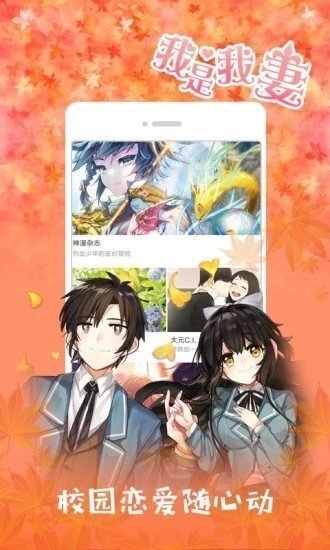 jk漫画免费版下载_jk漫画免费版v1.93安卓版下载